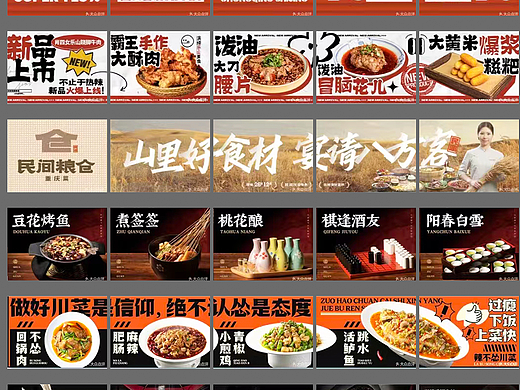 大众点评页面设计/点评设计/点评头图/美团头图