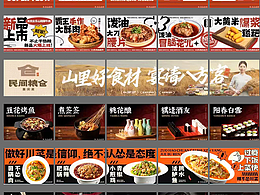美食美味 banner
