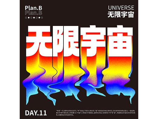 DAY 11