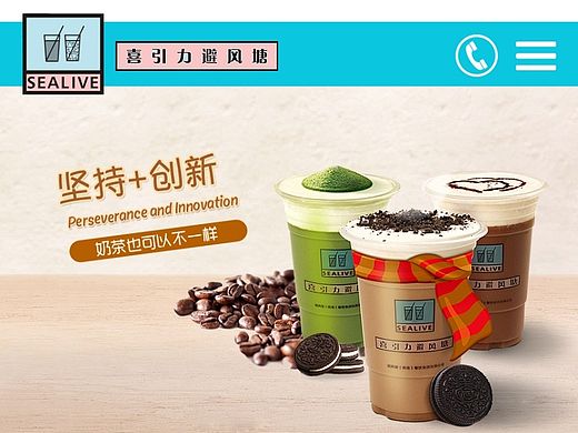 避风塘奶茶手机站
