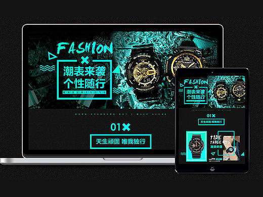 g-shock酷炫专题