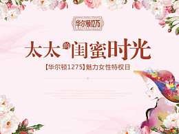 線下房產(chǎn)海報