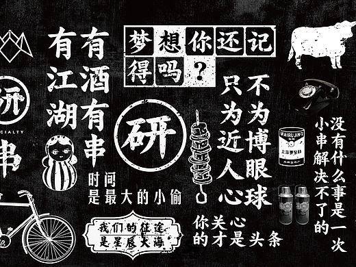 烤串