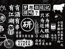 老北京