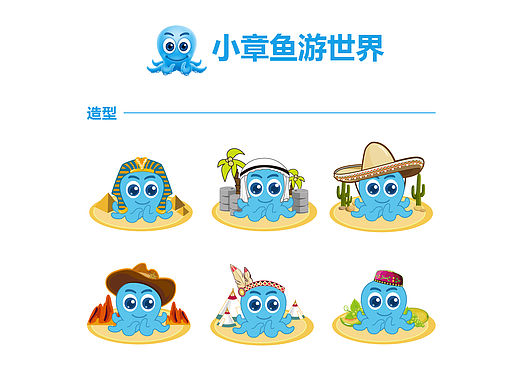 礼品形象与周边设计