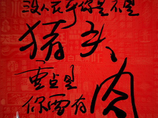 二月二的搞笑贴