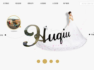 虎丘婚纱城web界面飞机稿