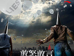 第三套“李宁”熬夜作品