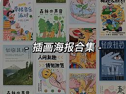 扁平插画