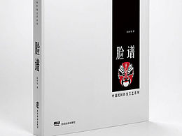 书籍设计