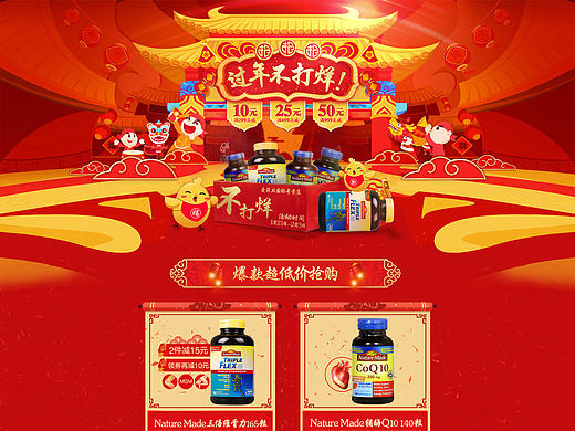 春节不打烊（个人主页-ZMjAwMTAwNDg=） - 运营设计 - 站酷设计师RRcorrect原创素材 - 站酷ZCOOL