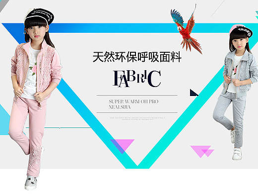 童装banner