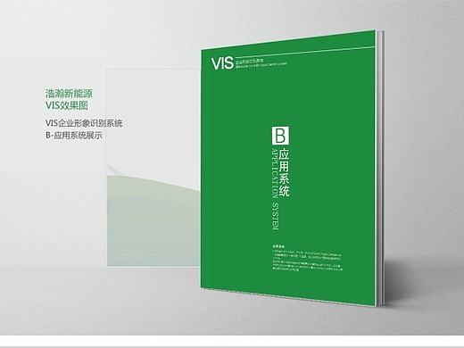企业VI设计