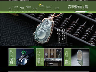 珠宝翡翠首页