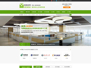 2014年3~5月份的一些营销型网站