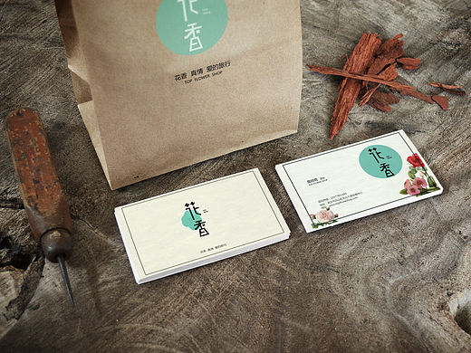 花香企业名片