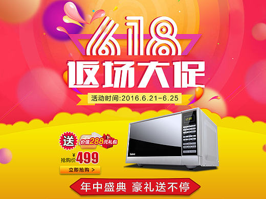 618首页