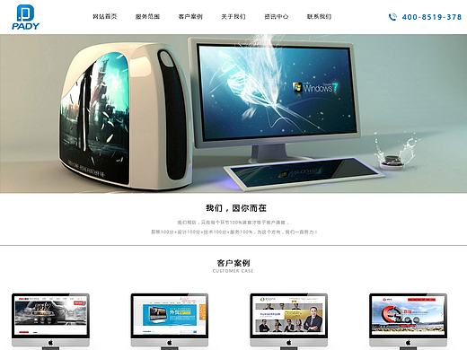 设计公司