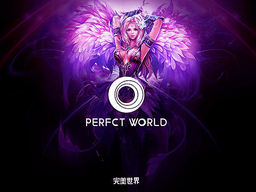 完美世界    最简单的才是最完美的