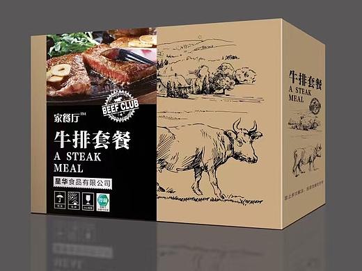牛排套餐