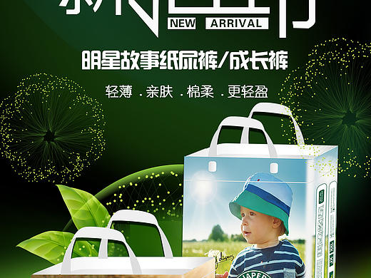 新品促销