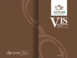 52茶VI设计