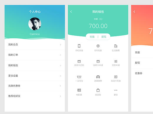 钱包app