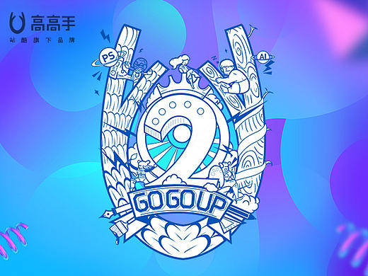 高高手2周年 
