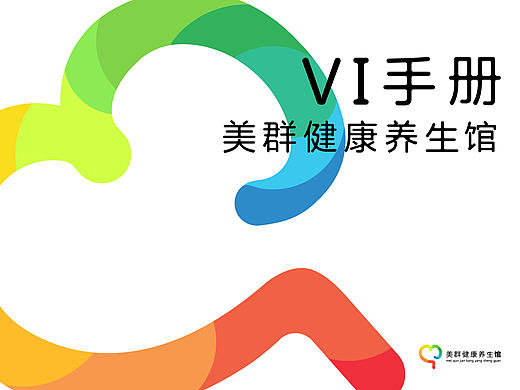 美群养生VI手册