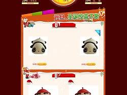 圣诞元旦活动页