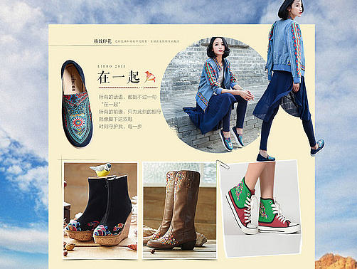 裂帛女鞋-裂帛服饰旗舰店-天猫Tmall（个人主页-ZMTM0MDExNDg=） - 电商 - 站酷设计师葡萄籽儿原创素材 - 站酷ZCOOL