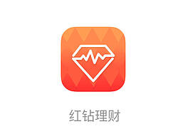 红钻理财-移动客户端(iOS)