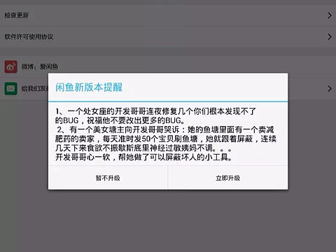 淘寶閑魚搞笑更新提醒（來自ios版app）（個人主頁-ZMTQwMDgzMTY=） - APP界面 - 站酷設(shè)計師安心遠原創(chuàng)素材 - 站酷ZCOOL