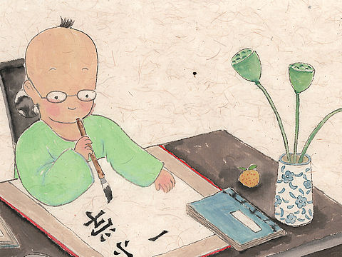 暑假