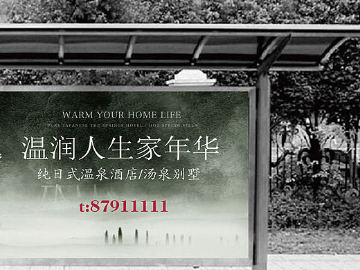 汤景泽地产提报