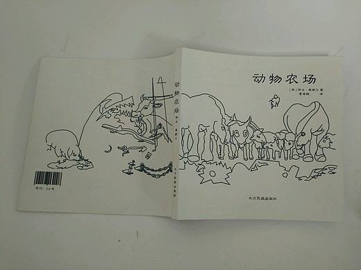 动物农场（个人主页-ZMTY4ODY5NzY=） - 其他平面 - 站酷设计师wuben0705原创素材 - 站酷ZCOOL