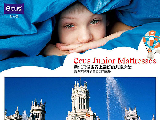 ecus益卡思官方旗舰店-全球至尚 西班牙专场