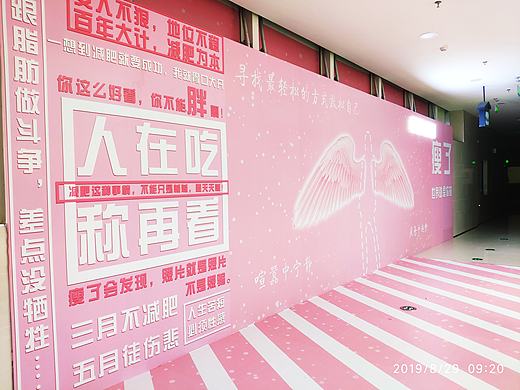 墙面美化