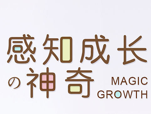 樂桃有機(jī)棉（個人主頁-ZMjE1NTI3NzY=） - 運(yùn)營設(shè)計 - 站酷設(shè)計師陳杜兔兔原創(chuàng)素材 - 站酷ZCOOL