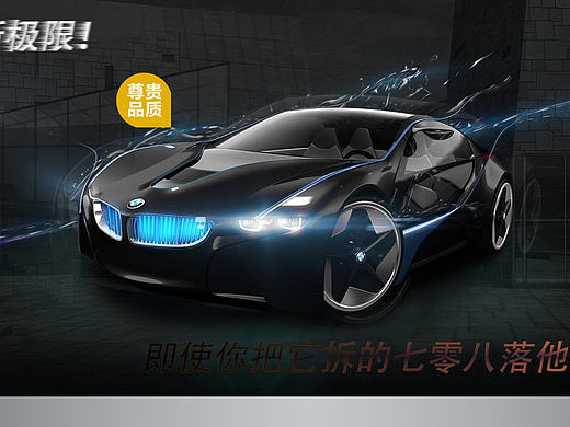 汽車海報(bào)（個(gè)人主頁(yè)-ZMTgxODE5MTY=） - 海報(bào) - 站酷設(shè)計(jì)師起起起點(diǎn)原創(chuàng)素材 - 站酷ZCOOL