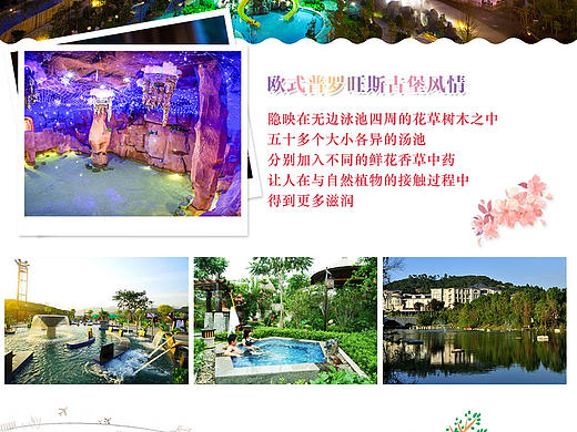 酒店-自由行-旅游路线图
