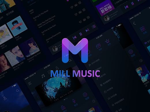 MILL MUSIC音乐app--概念设计