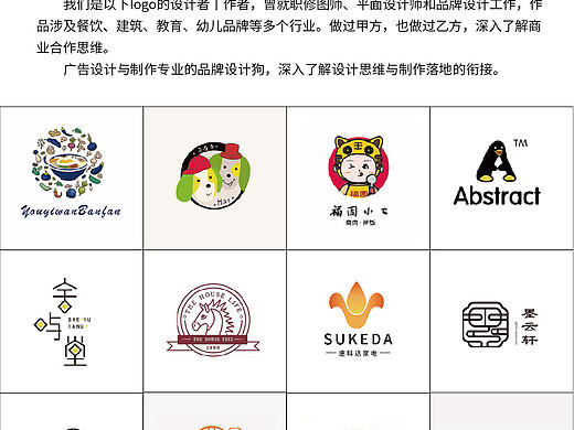 近期logo整理