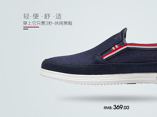 京东沙驰休闲鞋广告图首页全屏海报1920X600 男鞋广告图banner 秋冬季男鞋海报