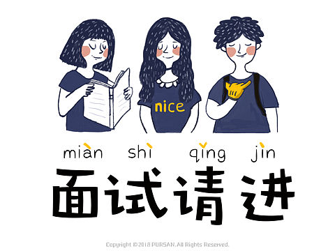 可爱职场人