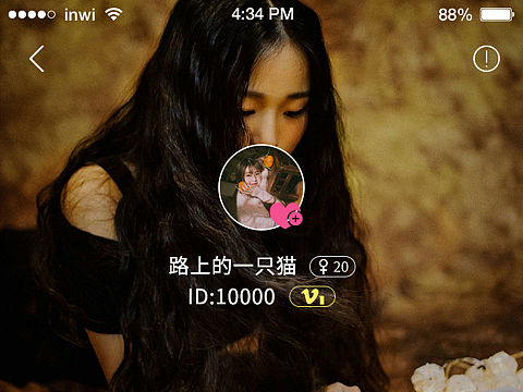 APP 首页、资料、榜单