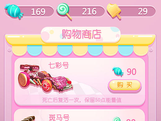 原创Q版界面设计