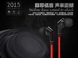 耳机详情页部分