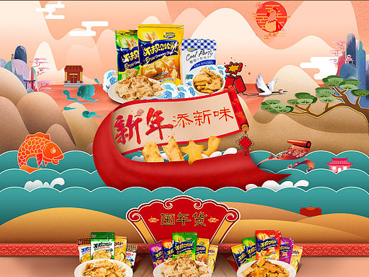 新年食品首页年货节零食首页春节新春年味