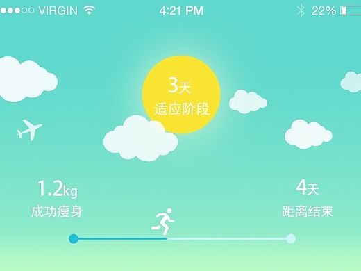 享瘦乐趣-app（个人主页-ZMTM0MjM4OTI=） - APP界面 - 站酷设计师海上来的设计师原创素材 - 站酷ZCOOL